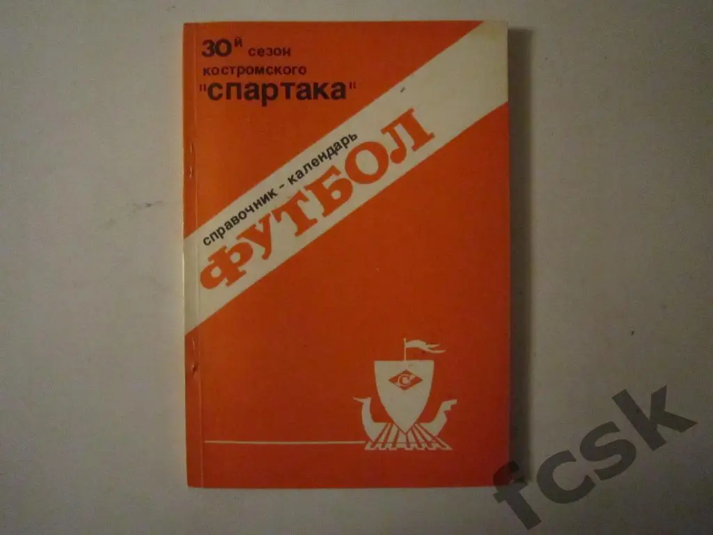 !!! Кострома 1989