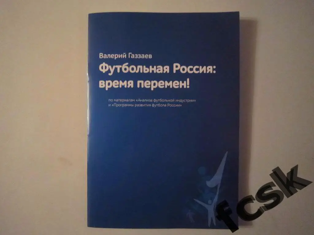 !!! Предвыборная программа В.Г.Газзаева.