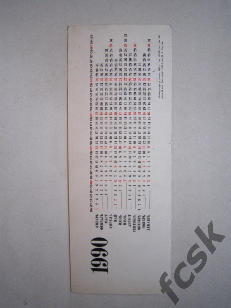 1990 Федор Черенков 1