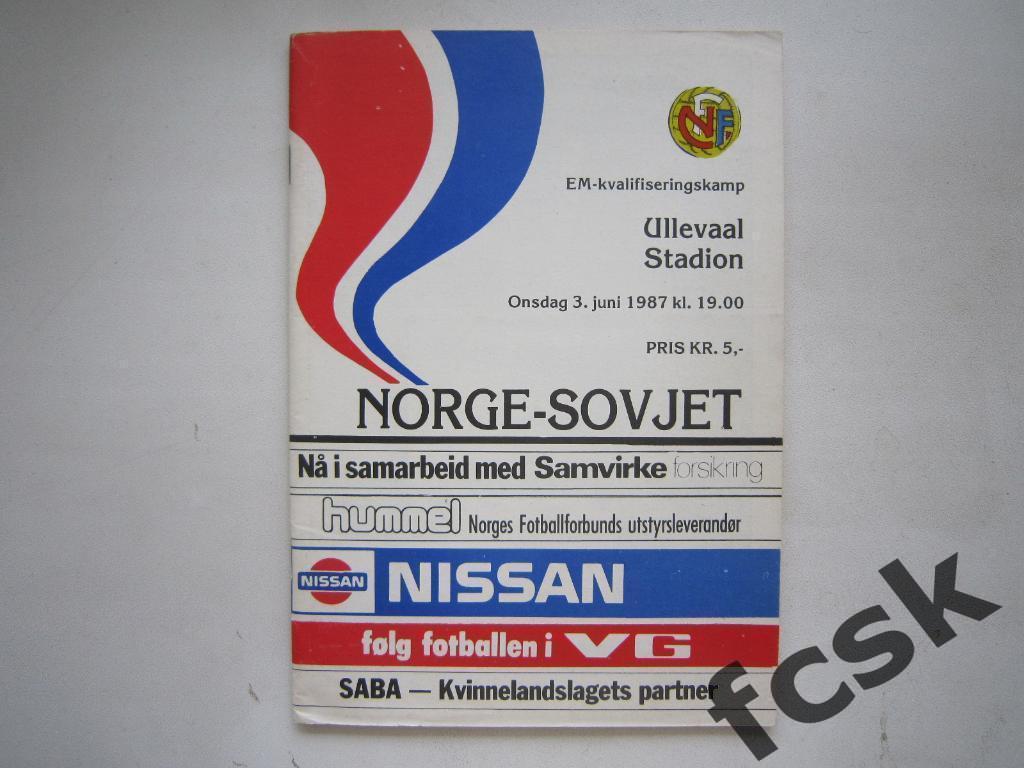 * Норвегия - СССР 03.06.1987