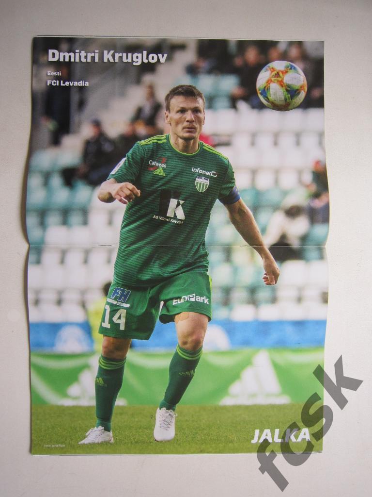 Jalka / Футбол Эстония май 2020 Спартак Москва, постеры 3