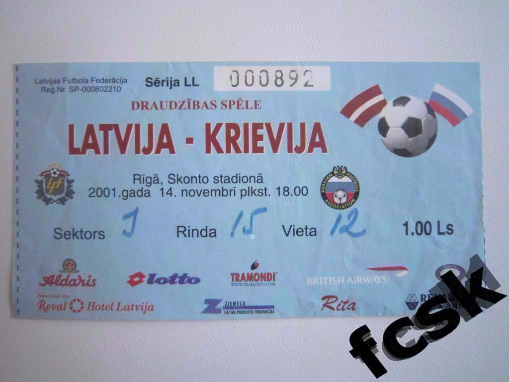 * Билет Латвия - Россия 2001