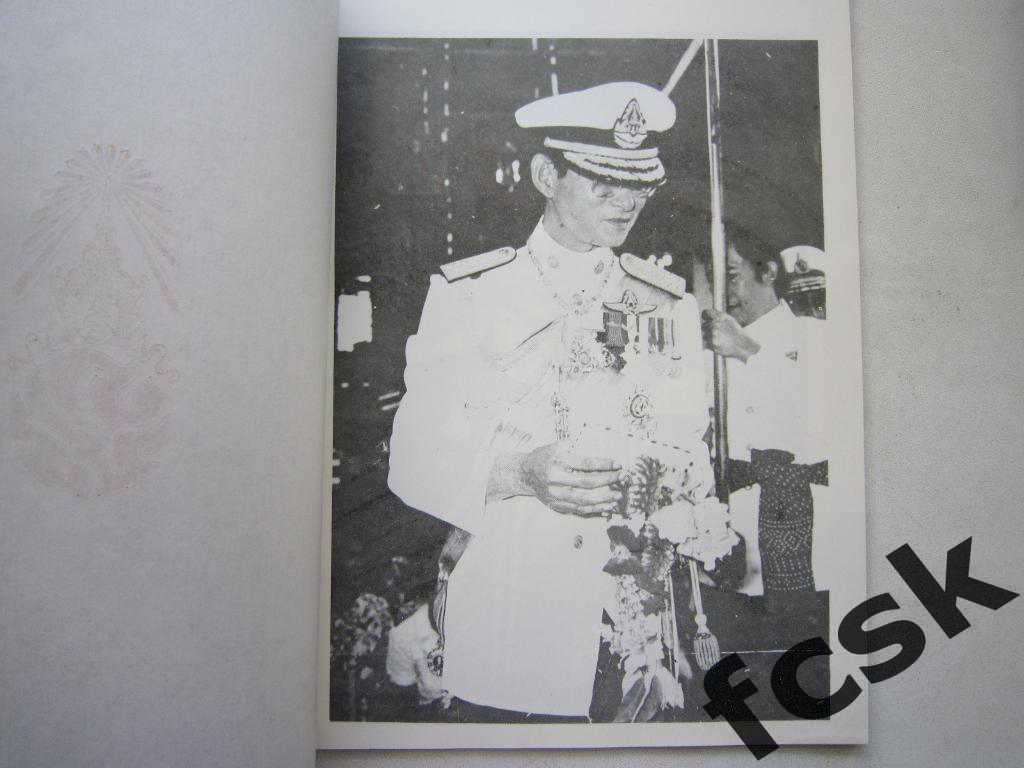 * Турнир в Таиланде (Бангкок). 2-17 июня 1984 г. Сборная СССР 1