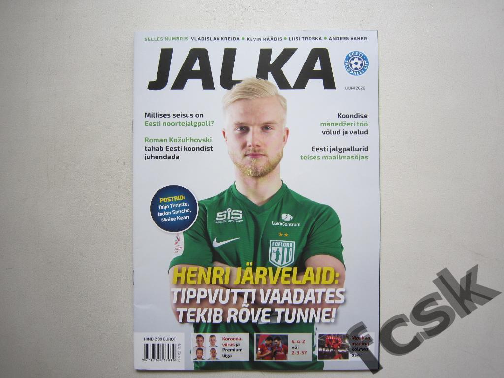 * Jalka / Футбол Эстония июнь 2020 Спартак Москва, постеры