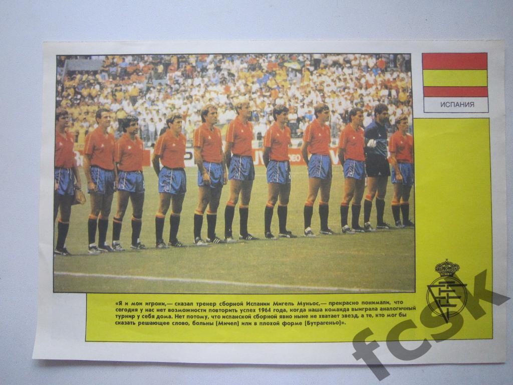 Постер. Сборная Испании 1988 года