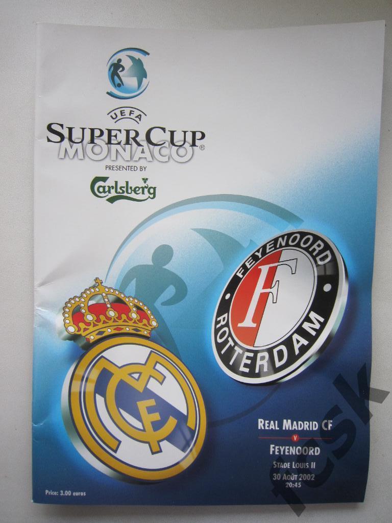 Реал Мадрид, Испания - Фейеноорд Нидерланды 2002 Суперкубок УЕФА Монако