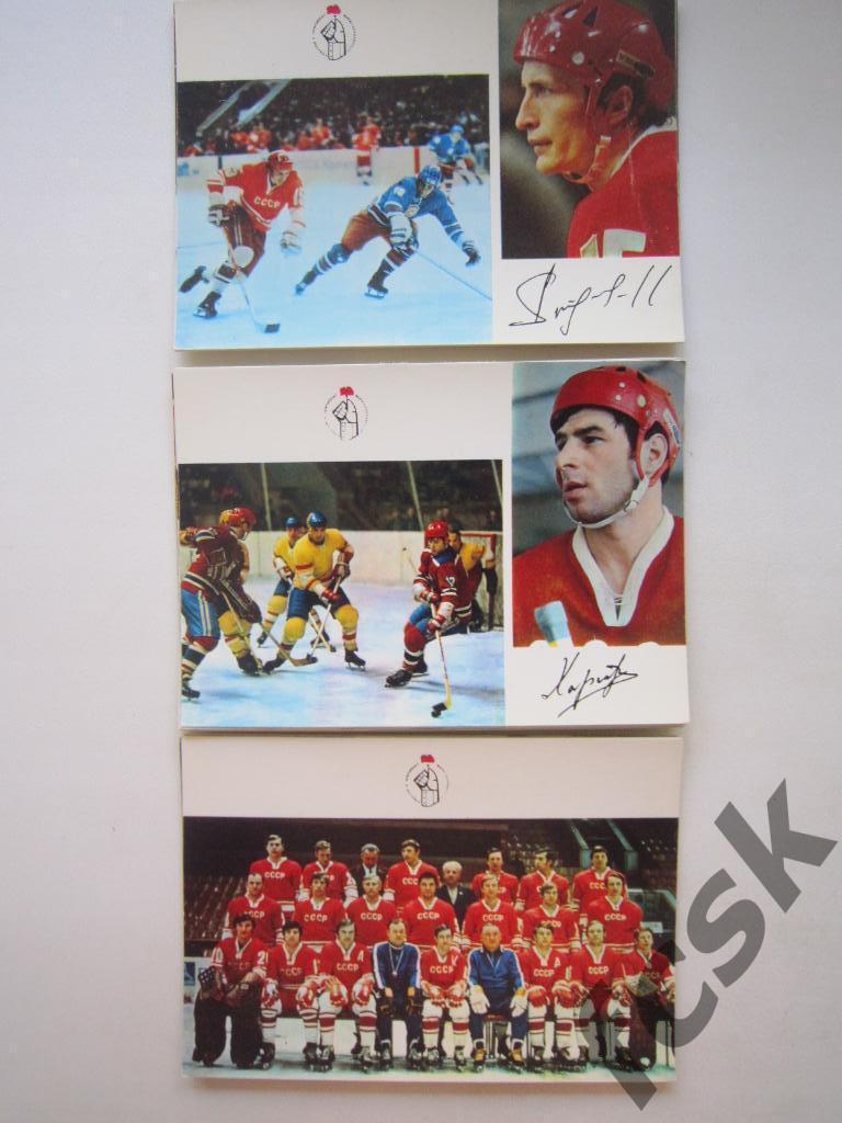 * Сборная СССР - Чемпионы Мира и Европы по хоккею 1973 ЧМ