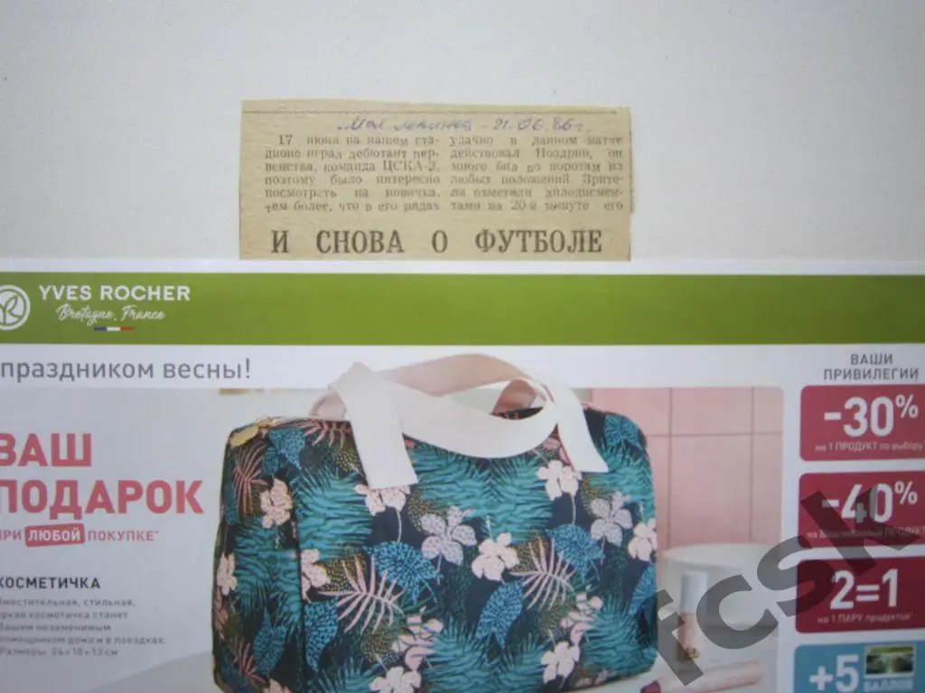 Заря Калуга - ЦСКА-2 Москва 1986