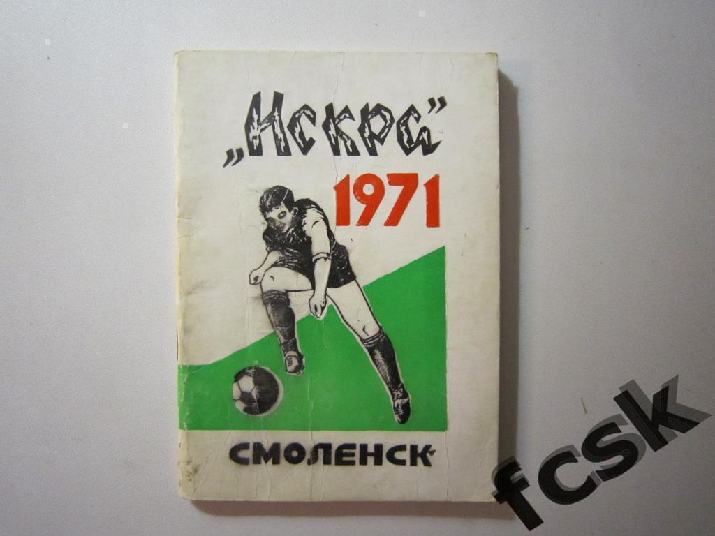 * календарь-справочник Искра Смоленск 1971