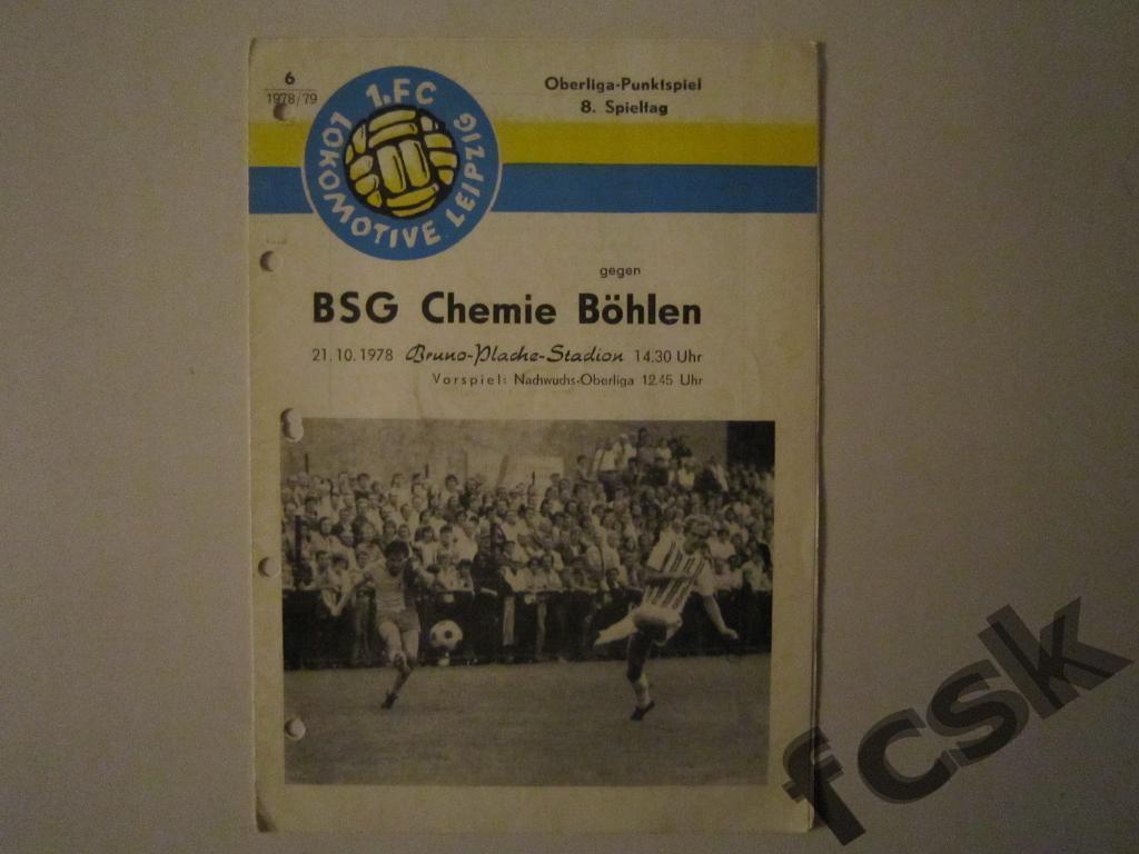 * Локомотив Лейпциг - Хеми Бёлен 1978. Чемпионат ГДР DDR*