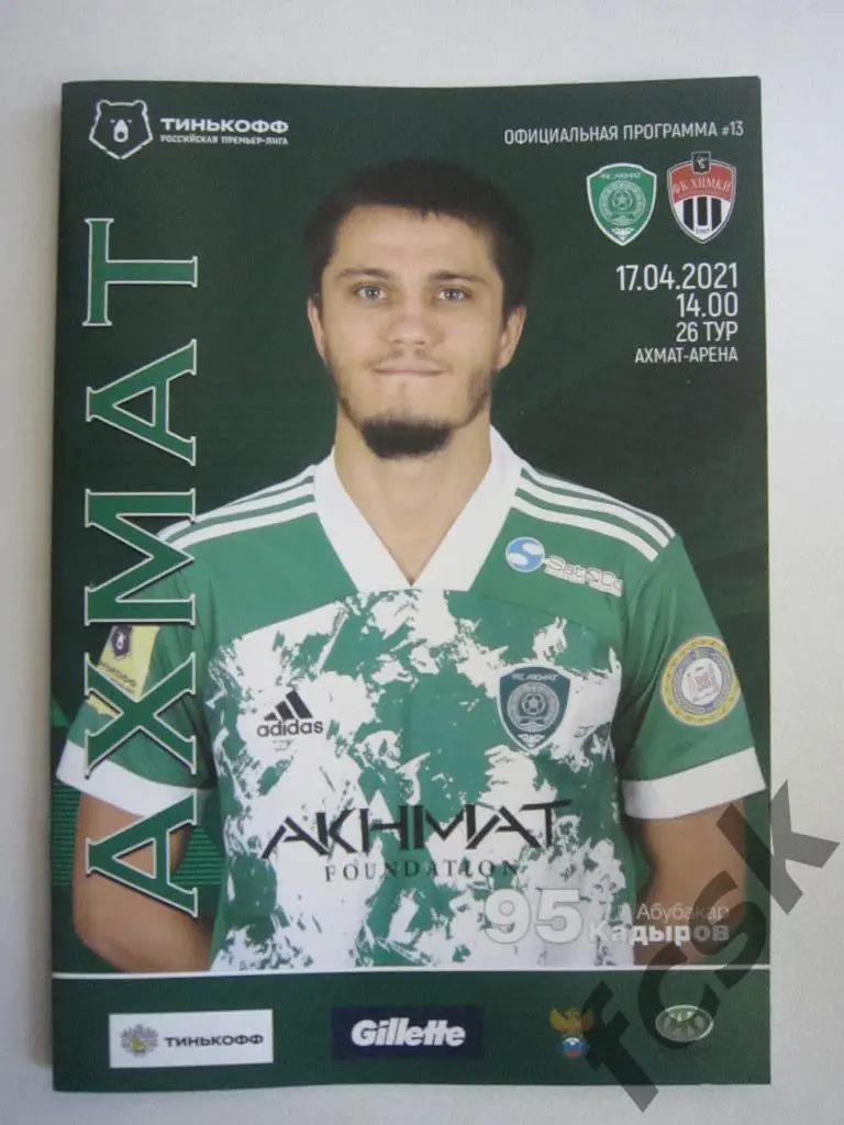 Ахмат Грозный - ФК Химки 17.04.2021