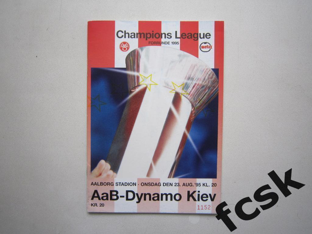 + Ольборг Дания - Динамо Киев 23.08.1995