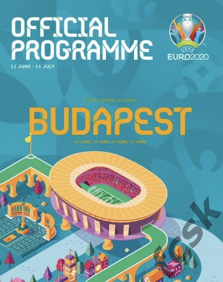 ПРЕДЗАКАЗ! Чемпионат Европы 2020. Будапешт