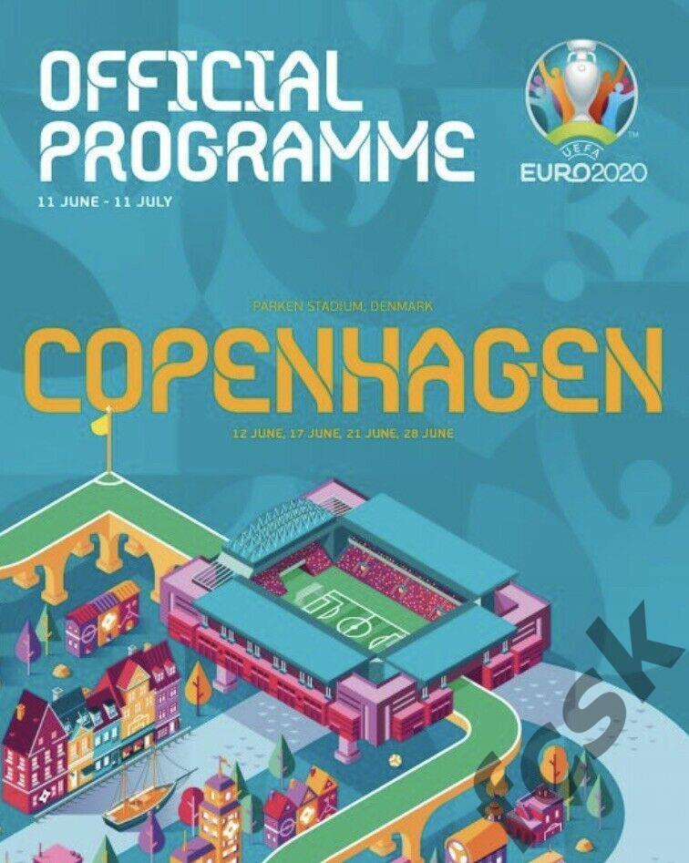 ПРЕДЗАКАЗ! Чемпионат Европы 2020. Копенгаген