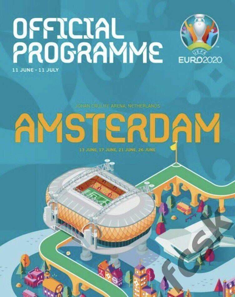 ПРЕДЗАКАЗ! Чемпионат Европы 2020. Амстердам