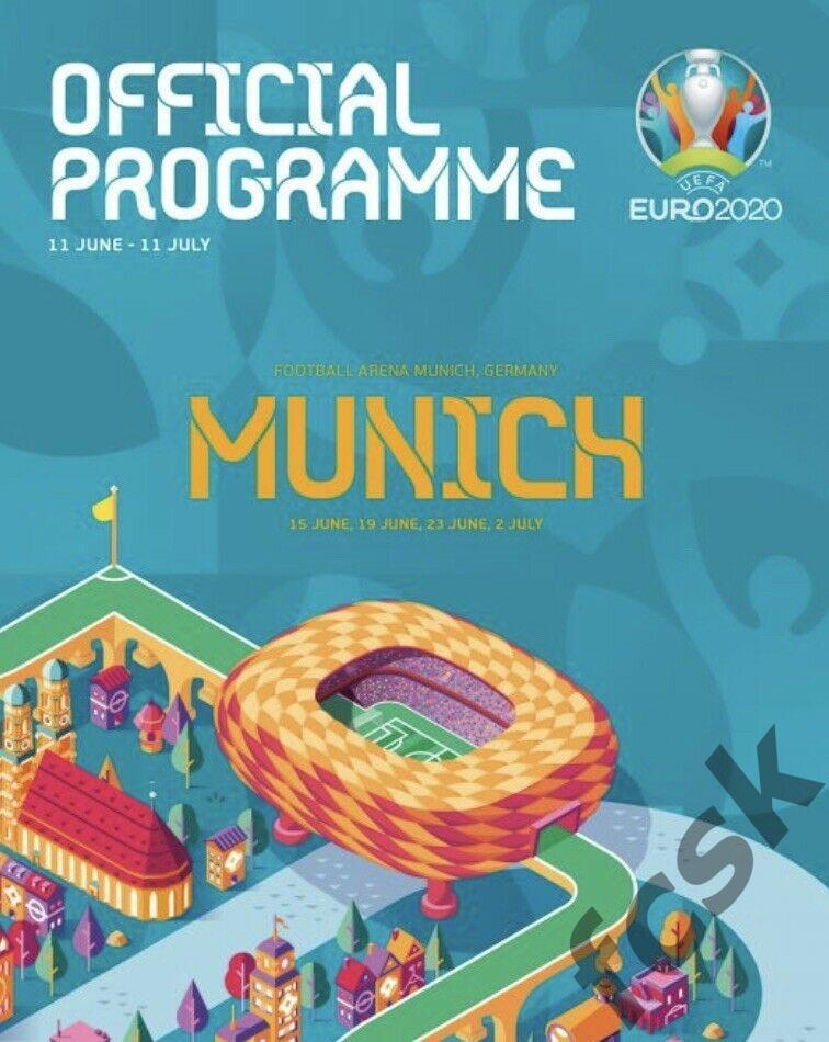 ПРЕДЗАКАЗ! Чемпионат Европы 2020. Мюнхен