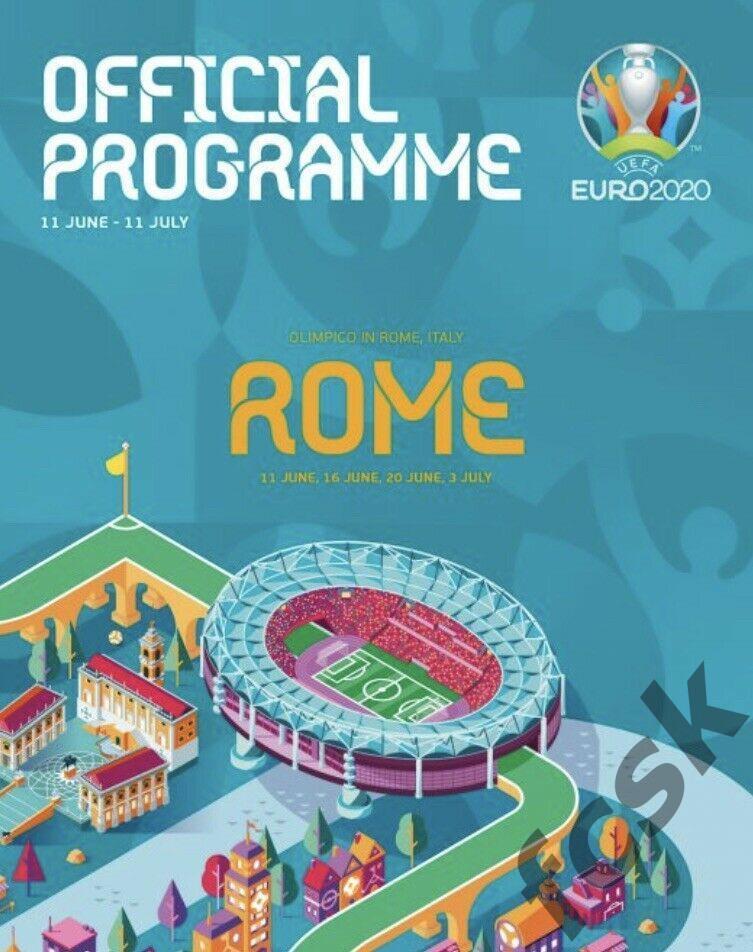 ПРЕДЗАКАЗ! Чемпионат Европы 2020. Рим