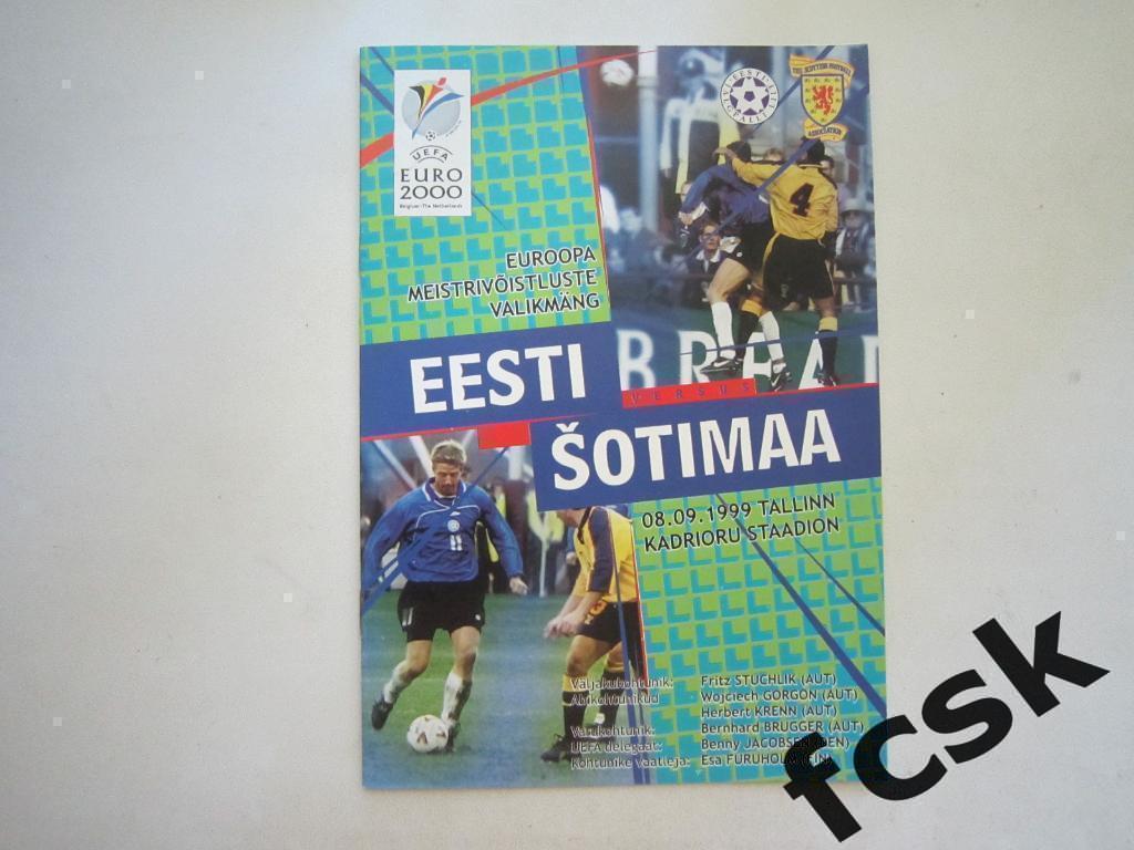 + Эстония - Шотландия 08.09.1999
