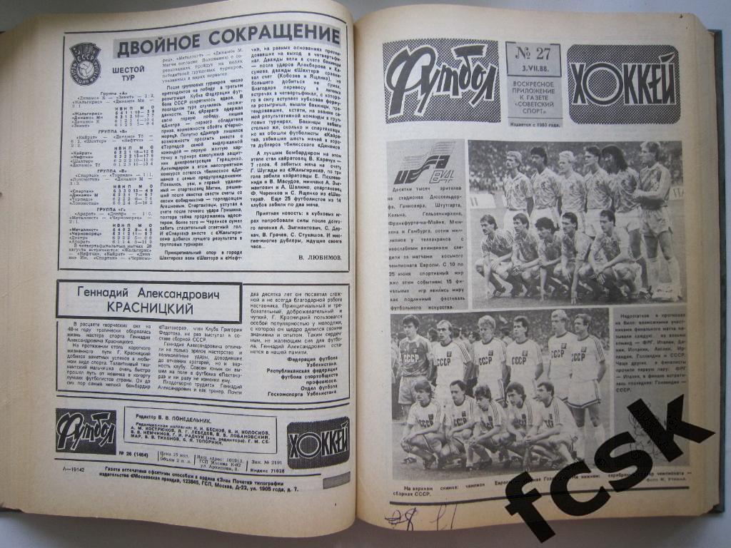 + Еженедельник Футбол-Хоккей 1988 в переплете! 2