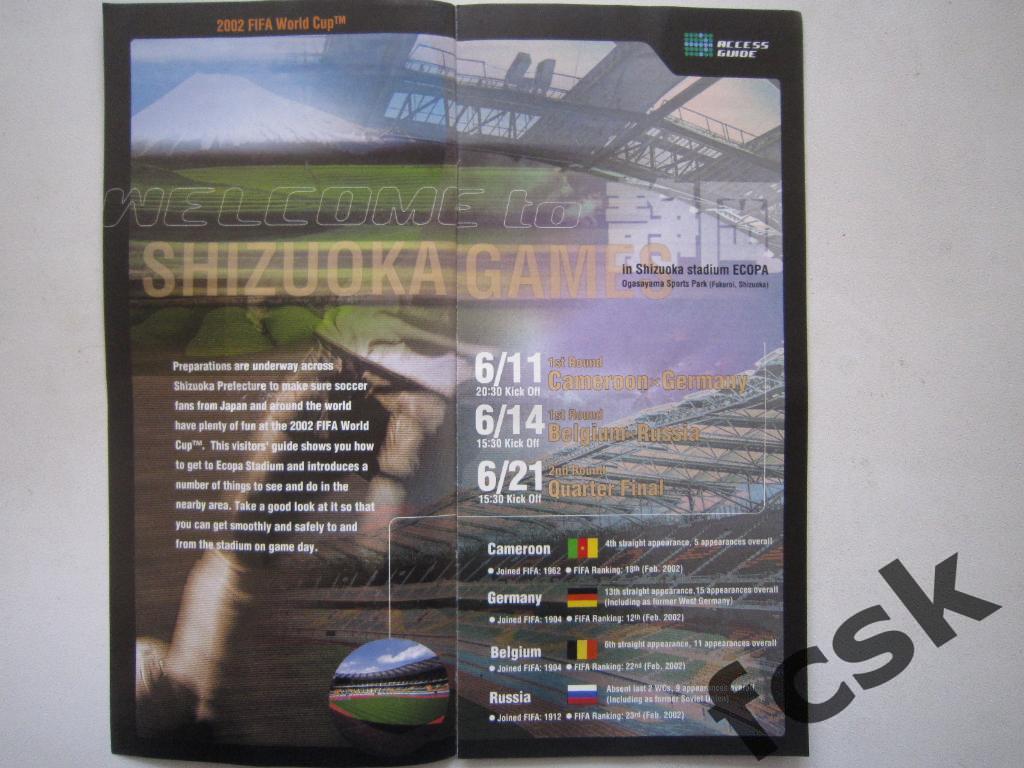 + Чемпионат Мира ЧМ 2002 Япония/Корея Матчи в Шизуоке. Россия - Бельгия 1
