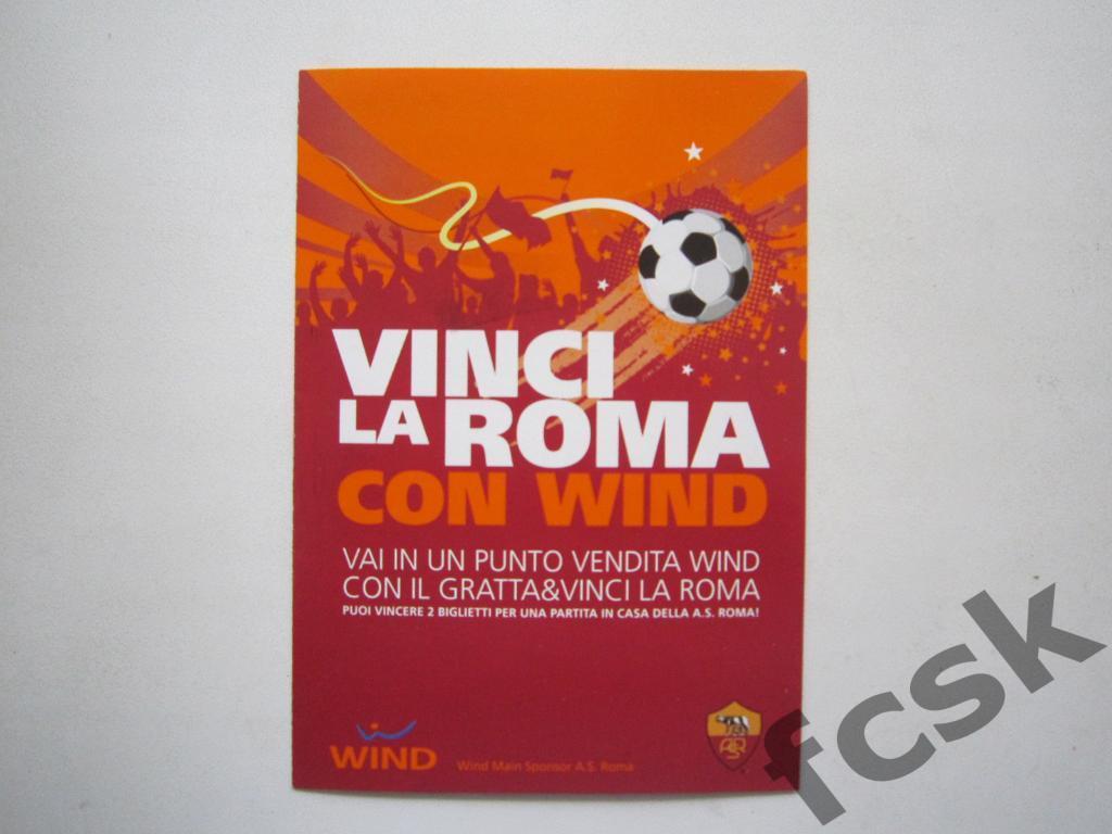 ФК Рома календарь игр сезона 2010 / 2011