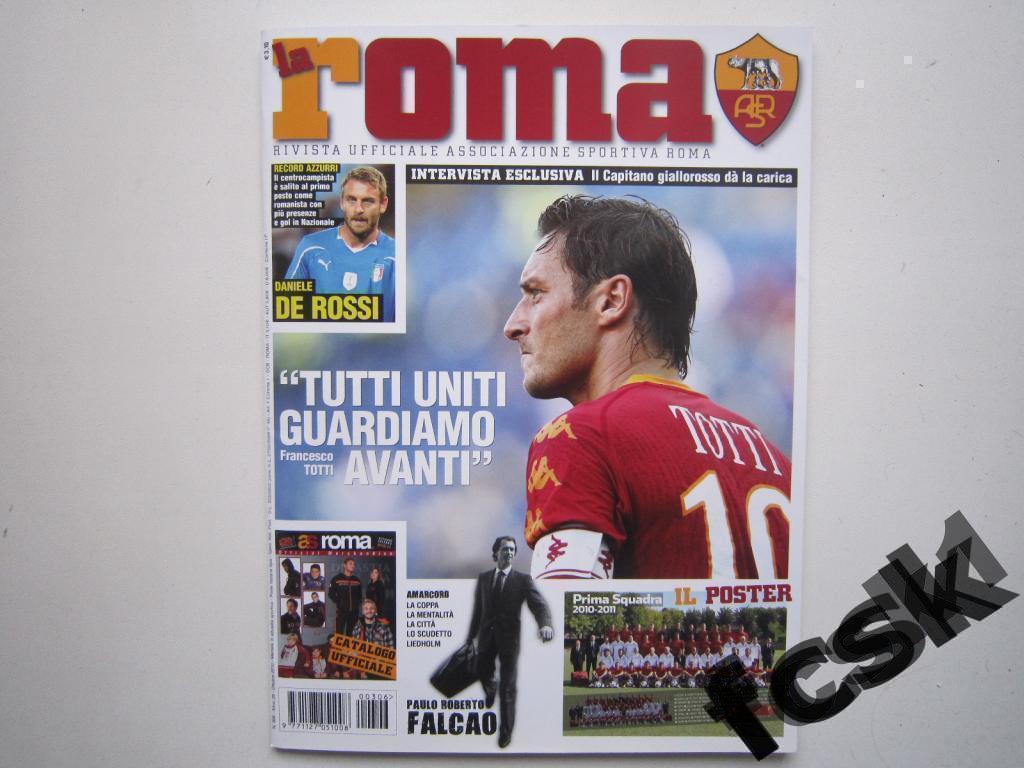 + ФК Рома. Италия. Клубный журнал. Октябрь 2010 года