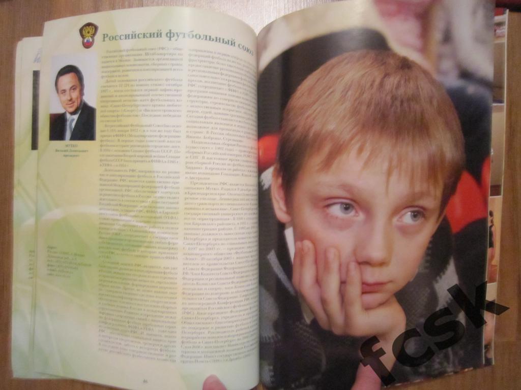 + Здоровые дети - сильная Россия 2009 1