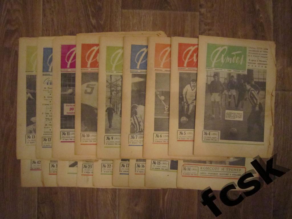 + Еженедельник Футбол 1966 год. 18 номеров одним лотом