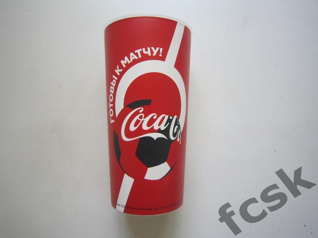 + Стакан Чемпионат Мира ЧМ 2018 Россия - Саудовская Аравия Coca-Cola Новый 1