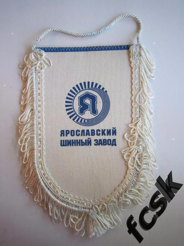 + Вымпел ФК Шинник Ярославль 1