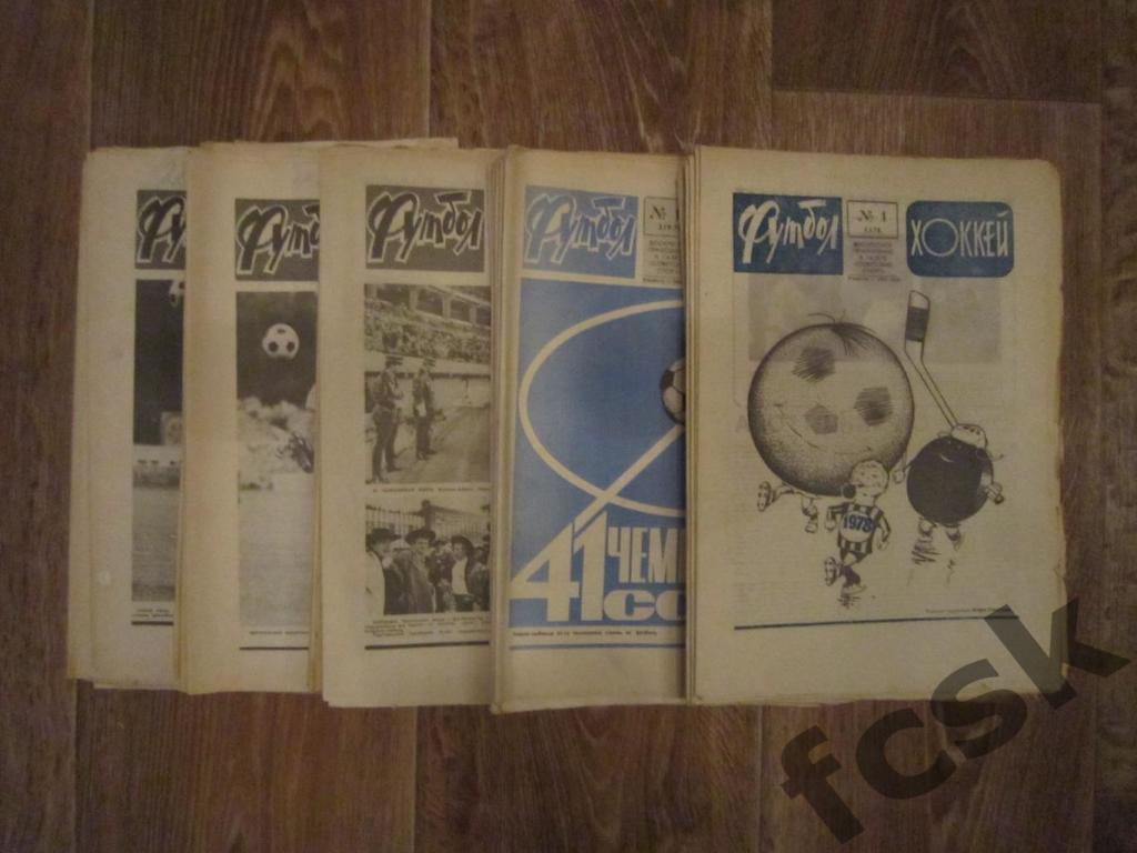 Еженедельник Футбол-Хоккей 1978. Полный комплект!