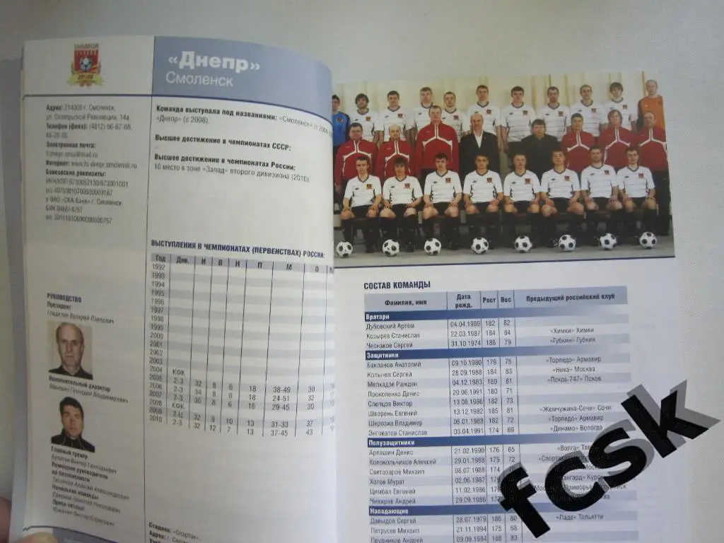 + Второй дивизион 2011/2012 ПФЛ. Календари, фото всех команд! Оригинал! 1