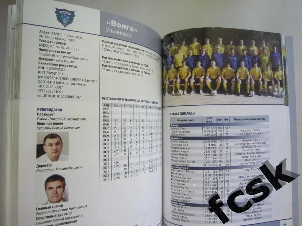 + Второй дивизион 2011/2012 ПФЛ. Календари, фото всех команд! Оригинал! 2