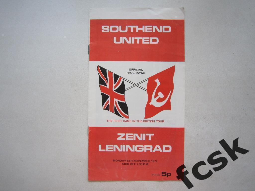 + Саутхенд Юнайтед (Southend United) Англия - Зенит Ленинград 06.11.1972
