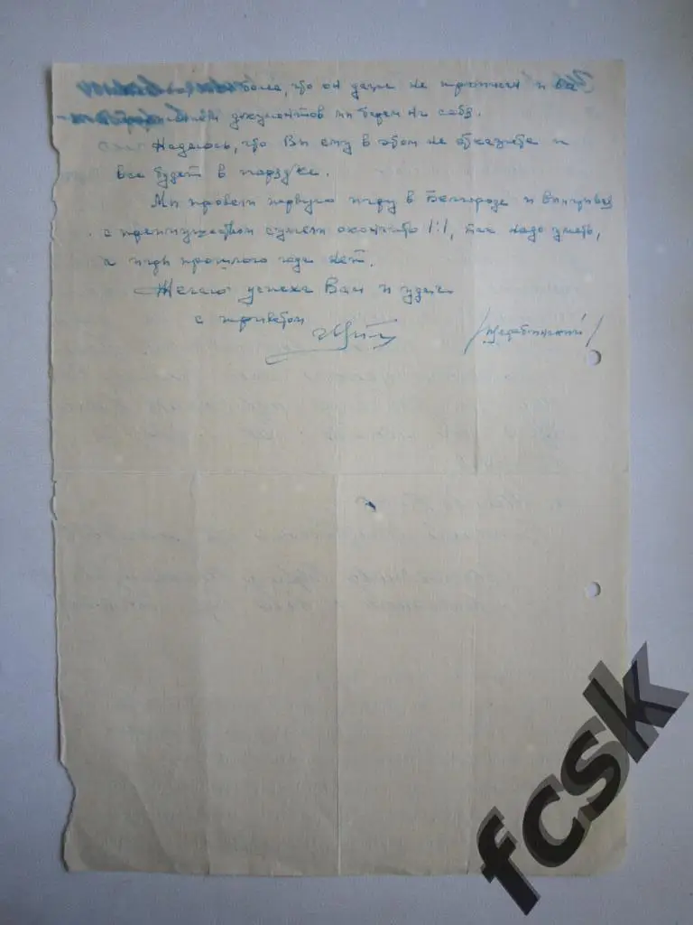+ Заявление Б.Севастьянова М.П.Сушкову Иваново 1960 (В.В.Щербинский Калининград) 1