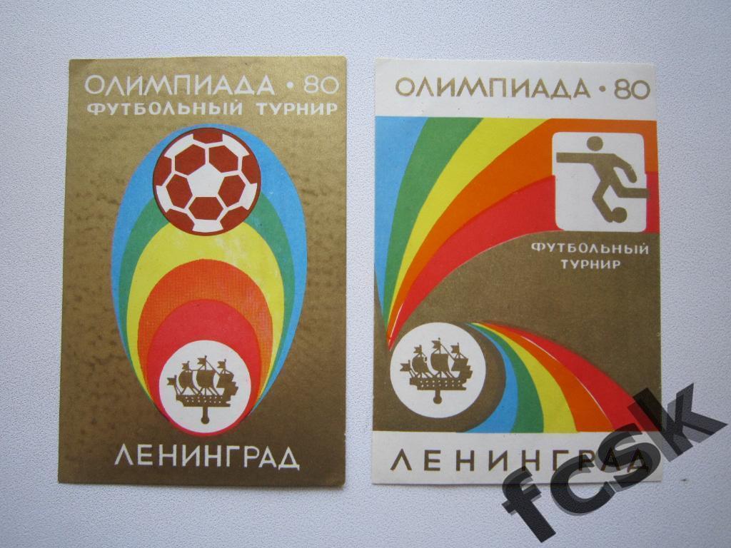 + Рекламные листовки. Олимпиада 1980 Ленинград.