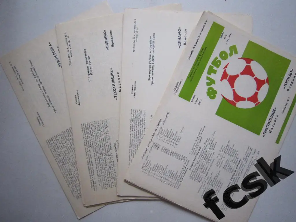 + Полный комплект (19 шт) Текстильщик Иваново 1992 (чемп+Кубок России)*