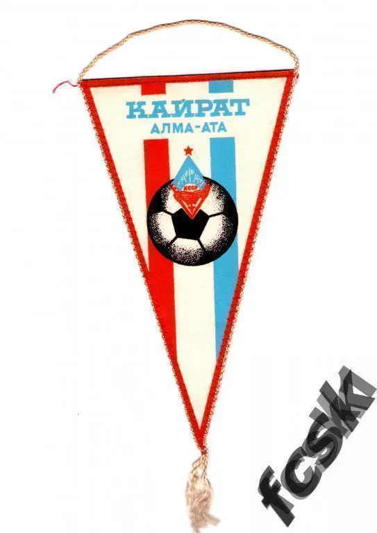 + Вымпел Кайрат Алма-Ата СССР 1981