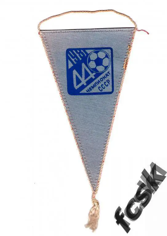 + Вымпел Кайрат Алма-Ата СССР 1981 1