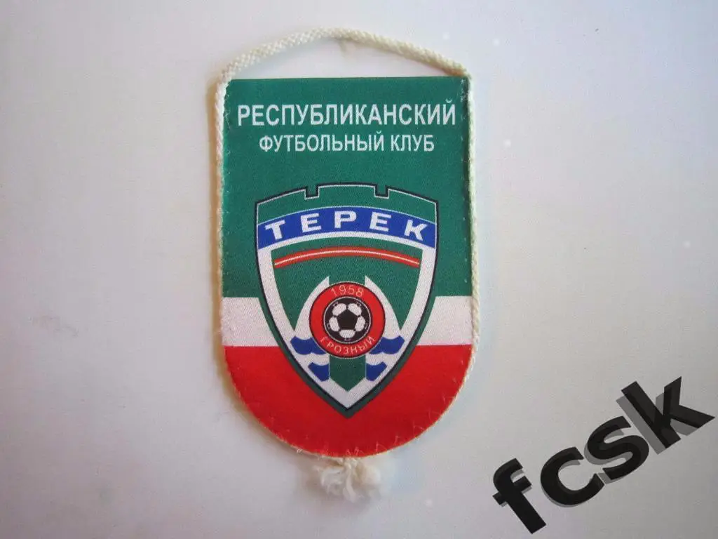 + Вымпел Терек Грозный