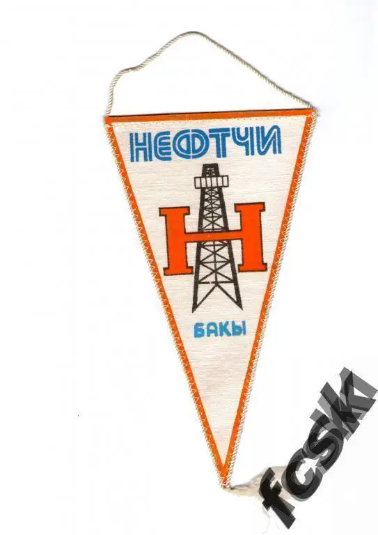 + Вымпел Нефтчи Баку. 49 чемпионат СССР