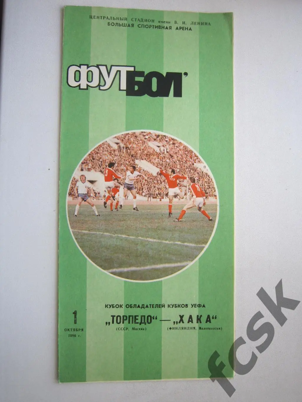 Торпедо Москва - Хака Финляндия 1986 (ф)