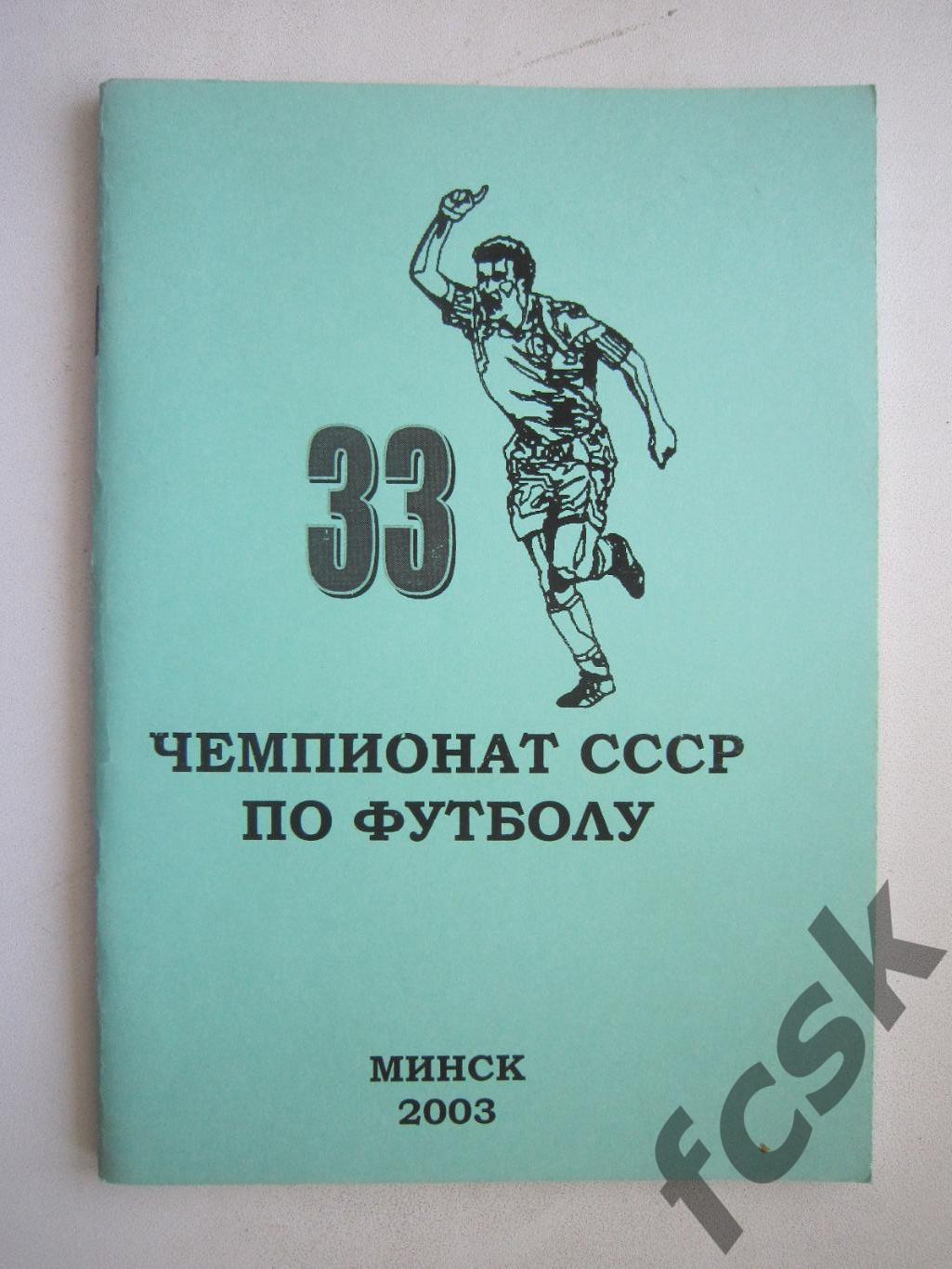 А.Томин 33 чемпионат СССР 1971 (ф2)