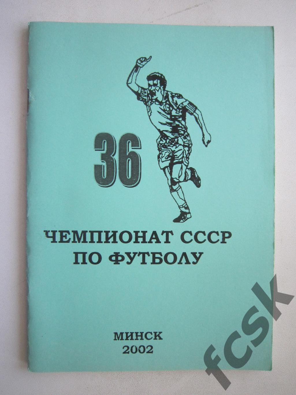 А.Томин 36 чемпионат СССР 1974 (ф2)