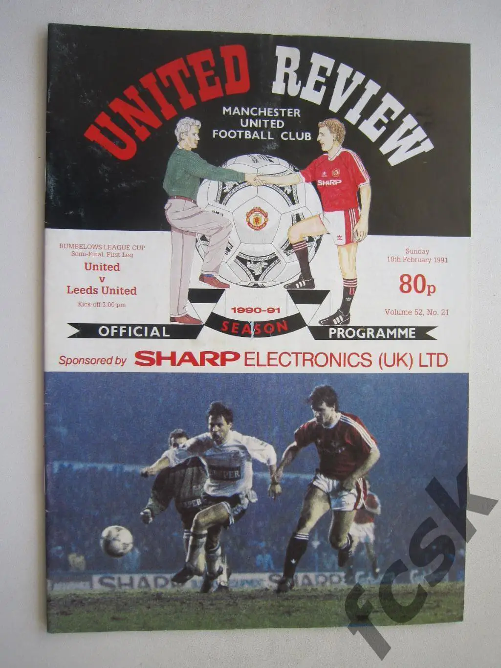 Манчестер Юнайтед - Лидс Юнайтед 10.02.1991 (ф2)