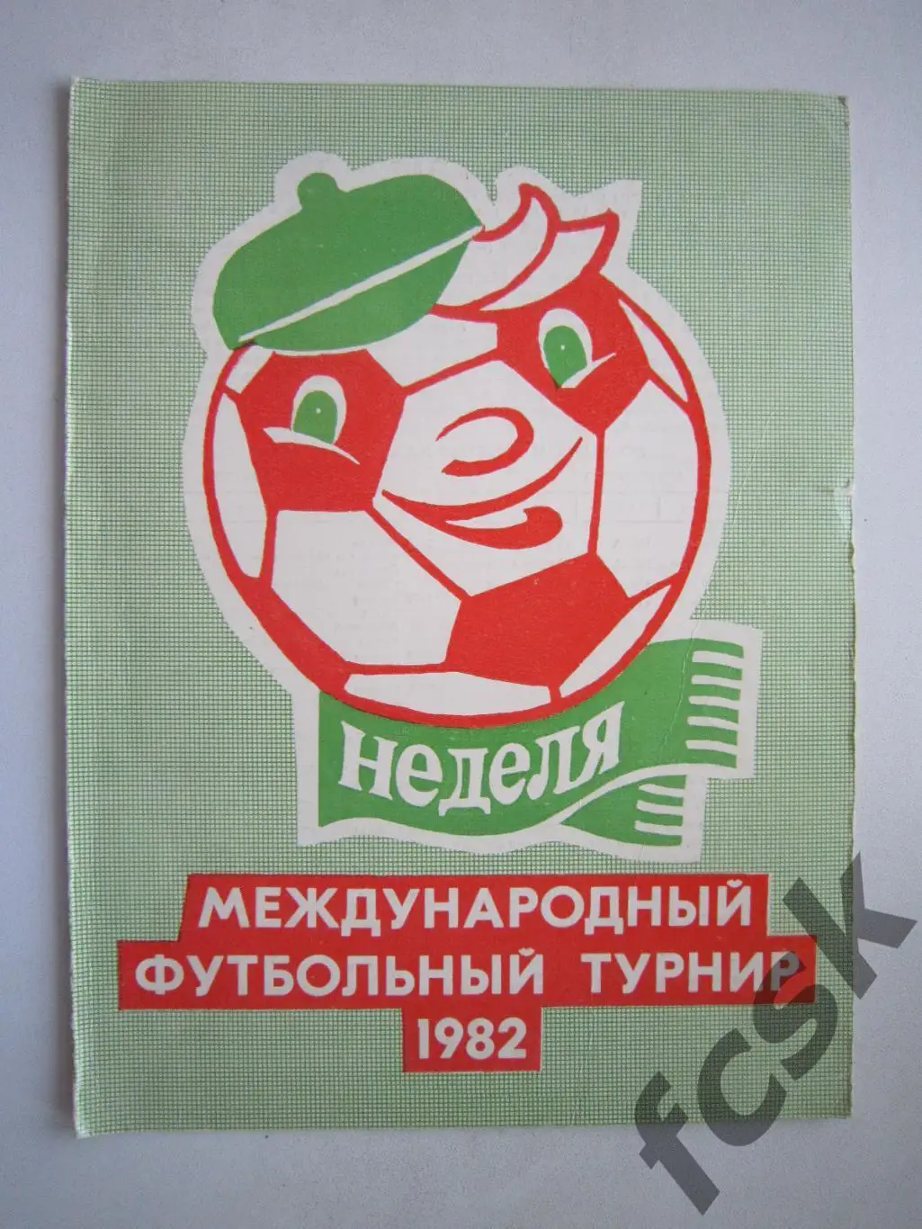 Приз Недели 1982 Спартак, Динамо, Кубань, Берлин, Финляндия, Венгрия (ф2)