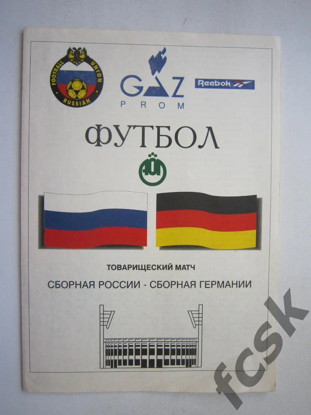 Россия - Германия 1994 (ф2)