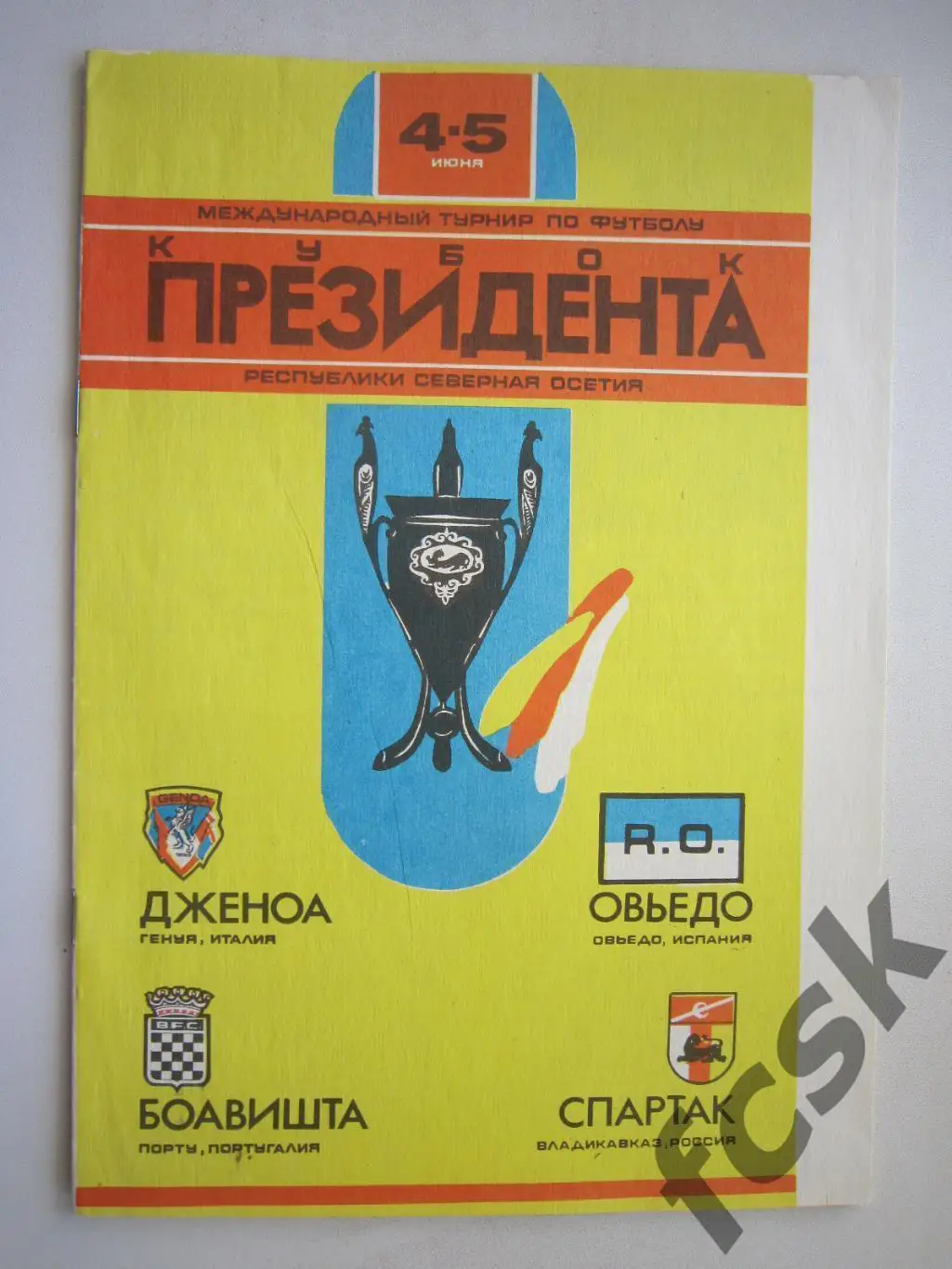 Кубок президента Северная Осетия 1994 Италия, Испания, Португалия (ф2)