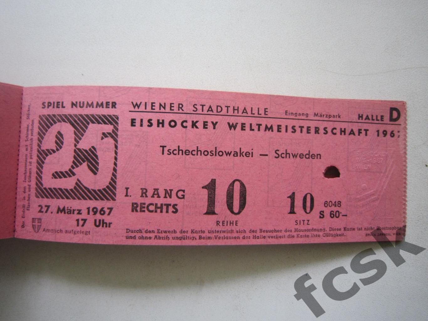 Чемпионат Мира ЧМ 1967 Вена Австрия. Чехословакия/ЧССР - Швеция 27.03.1967