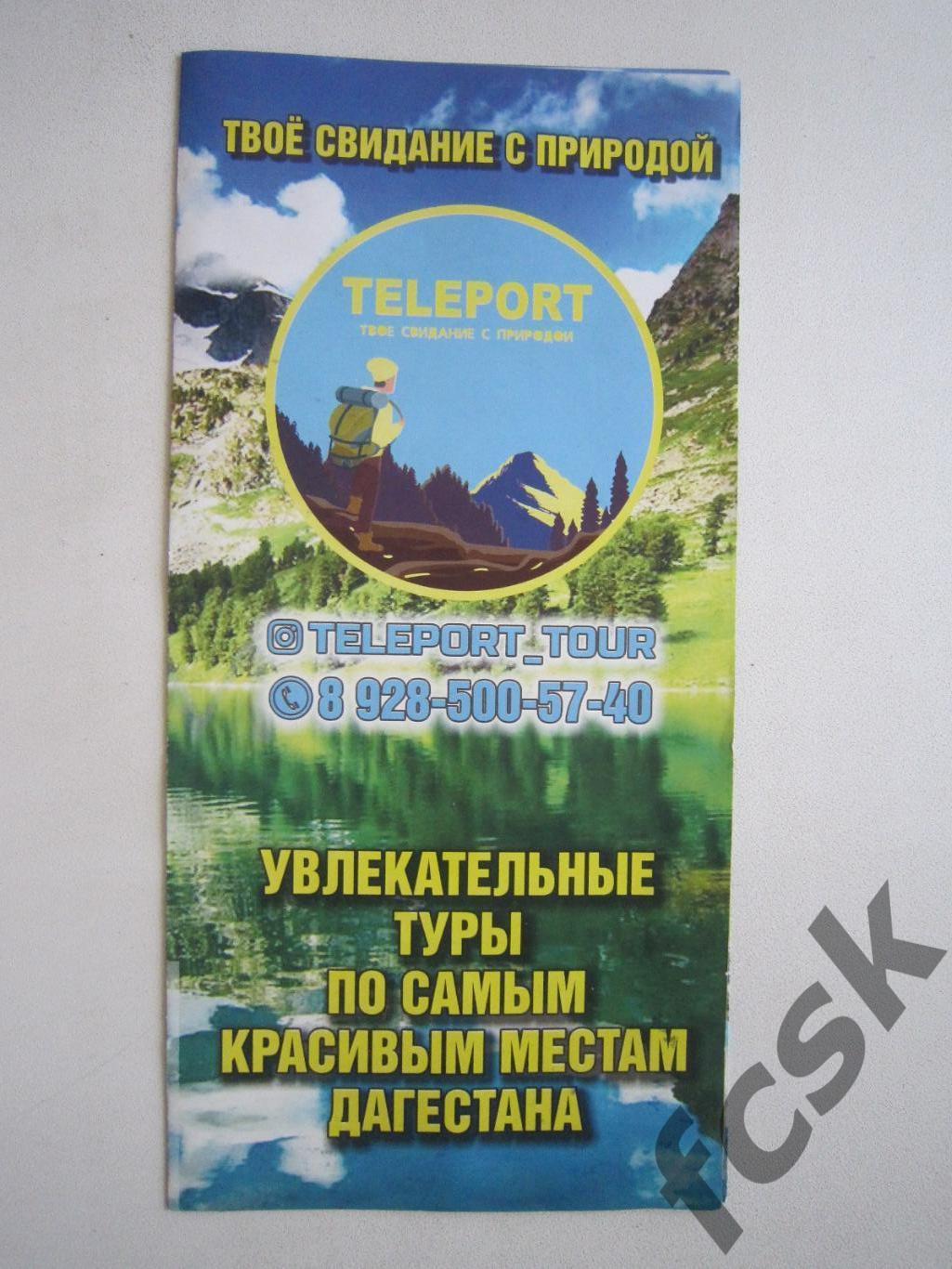 Туры по Дагестану